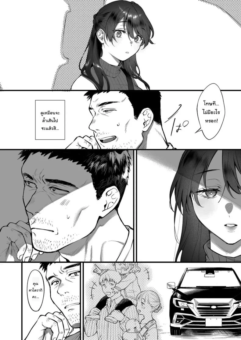 เหตุผลที่แท้จริง [Okinaga Umanosuke] Shikatte Yurushite Atama o Nadete ~Bakunyuu Seiso na Kaigoshi ga Oji-san Daisuki na Riyuu~  Scold her, forgive her, pat her on the head หน้า 11