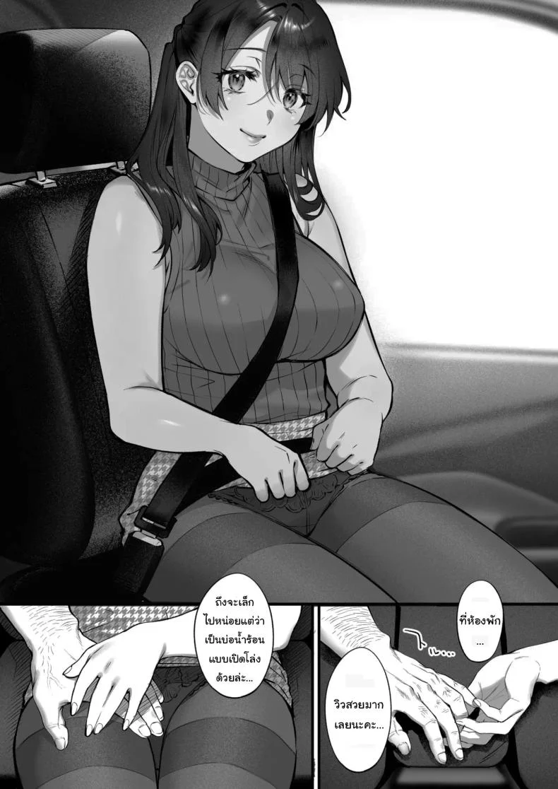 เหตุผลที่แท้จริง [Okinaga Umanosuke] Shikatte Yurushite Atama o Nadete ~Bakunyuu Seiso na Kaigoshi ga Oji-san Daisuki na Riyuu~  Scold her, forgive her, pat her on the head หน้า 12