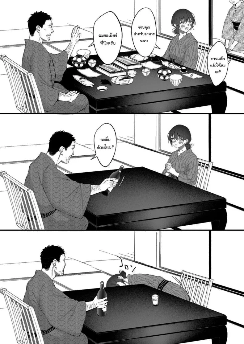 เหตุผลที่แท้จริง [Okinaga Umanosuke] Shikatte Yurushite Atama o Nadete ~Bakunyuu Seiso na Kaigoshi ga Oji-san Daisuki na Riyuu~  Scold her, forgive her, pat her on the head หน้า 43