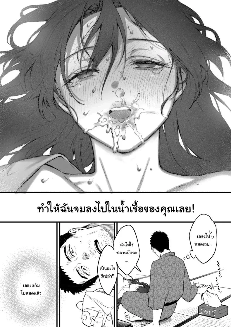 เหตุผลที่แท้จริง [Okinaga Umanosuke] Shikatte Yurushite Atama o Nadete ~Bakunyuu Seiso na Kaigoshi ga Oji-san Daisuki na Riyuu~  Scold her, forgive her, pat her on the head หน้า 49