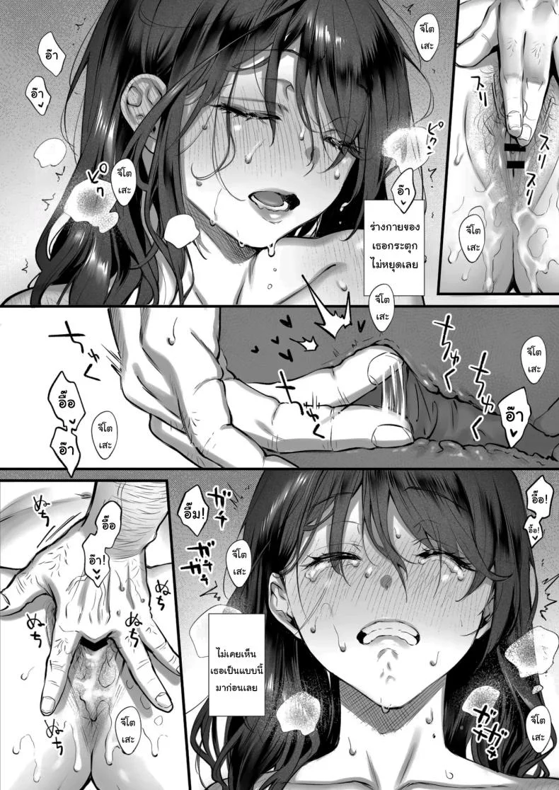 เหตุผลที่แท้จริง [Okinaga Umanosuke] Shikatte Yurushite Atama o Nadete ~Bakunyuu Seiso na Kaigoshi ga Oji-san Daisuki na Riyuu~  Scold her, forgive her, pat her on the head หน้า 51