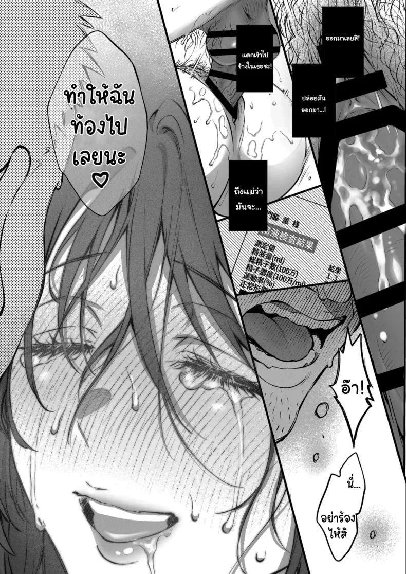 เหตุผลที่แท้จริง [Okinaga Umanosuke] Shikatte Yurushite Atama o Nadete ~Bakunyuu Seiso na Kaigoshi ga Oji-san Daisuki na Riyuu~  Scold her, forgive her, pat her on the head หน้า 58