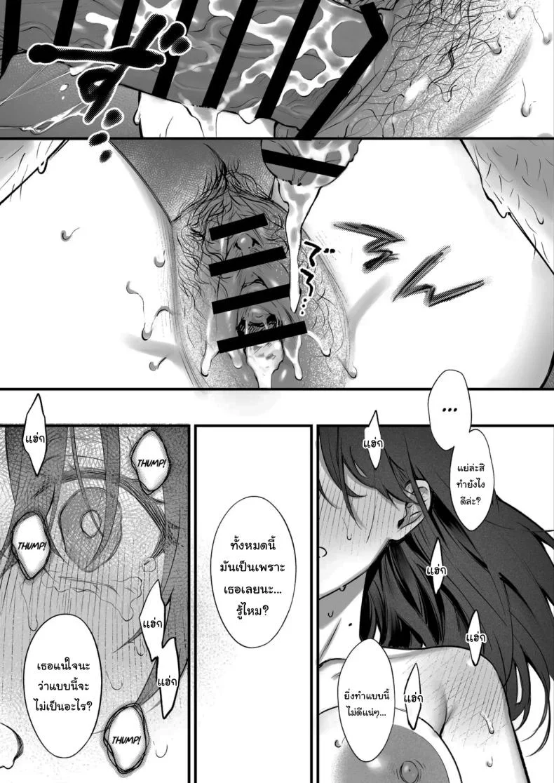 เหตุผลที่แท้จริง [Okinaga Umanosuke] Shikatte Yurushite Atama o Nadete ~Bakunyuu Seiso na Kaigoshi ga Oji-san Daisuki na Riyuu~  Scold her, forgive her, pat her on the head หน้า 60