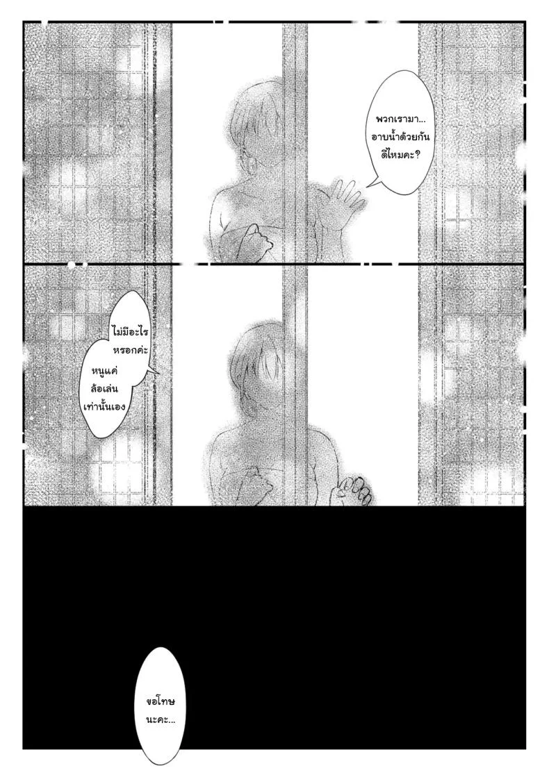 เหตุผลที่แท้จริง [Okinaga Umanosuke] Shikatte Yurushite Atama o Nadete ~Bakunyuu Seiso na Kaigoshi ga Oji-san Daisuki na Riyuu~  Scold her, forgive her, pat her on the head หน้า 62