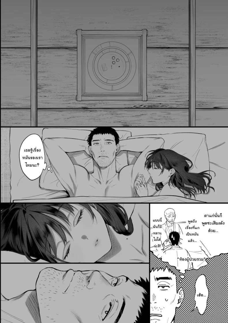 เหตุผลที่แท้จริง [Okinaga Umanosuke] Shikatte Yurushite Atama o Nadete ~Bakunyuu Seiso na Kaigoshi ga Oji-san Daisuki na Riyuu~  Scold her, forgive her, pat her on the head หน้า 69