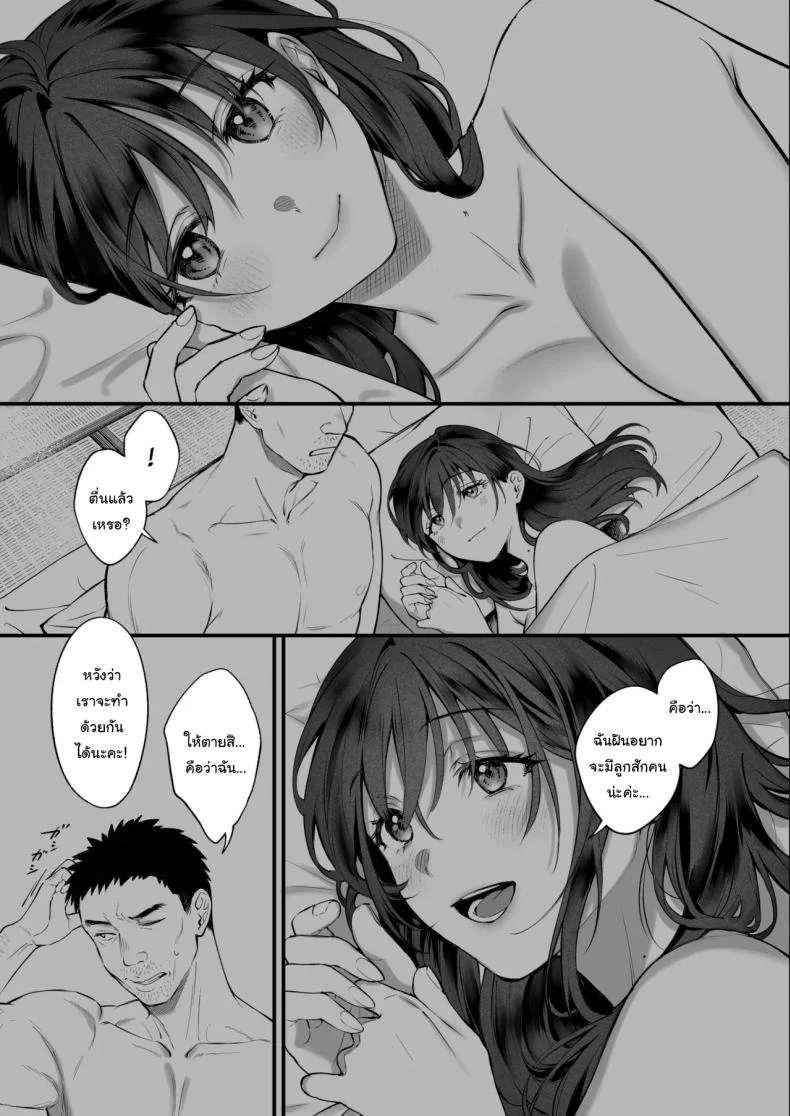 เหตุผลที่แท้จริง [Okinaga Umanosuke] Shikatte Yurushite Atama o Nadete ~Bakunyuu Seiso na Kaigoshi ga Oji-san Daisuki na Riyuu~  Scold her, forgive her, pat her on the head หน้า 70