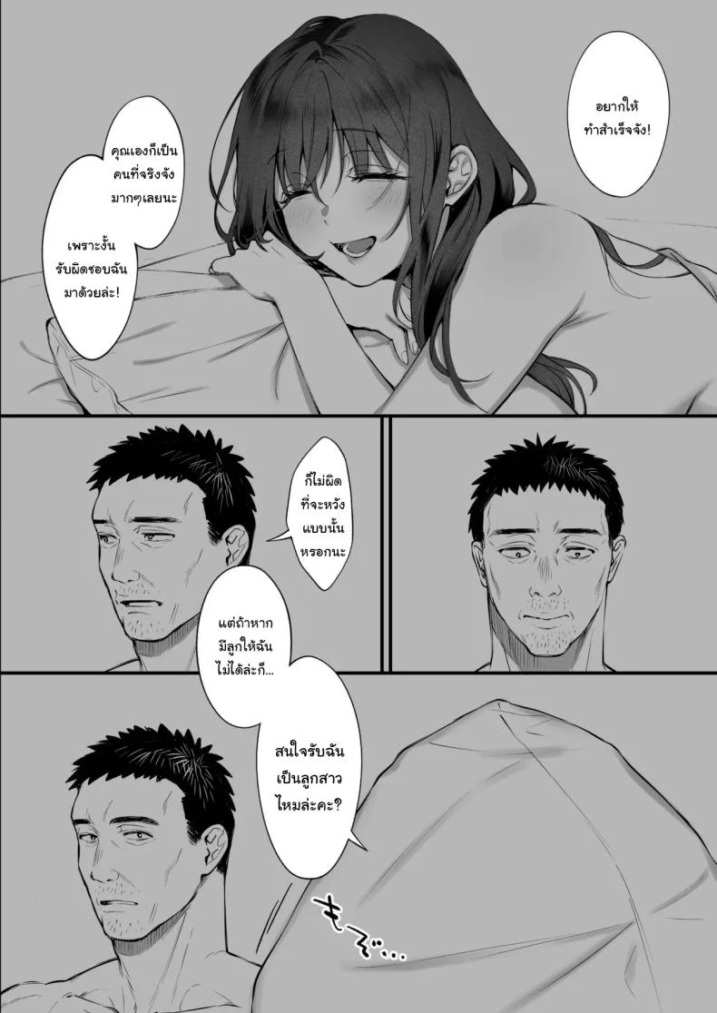 เหตุผลที่แท้จริง [Okinaga Umanosuke] Shikatte Yurushite Atama o Nadete ~Bakunyuu Seiso na Kaigoshi ga Oji-san Daisuki na Riyuu~  Scold her, forgive her, pat her on the head หน้า 71