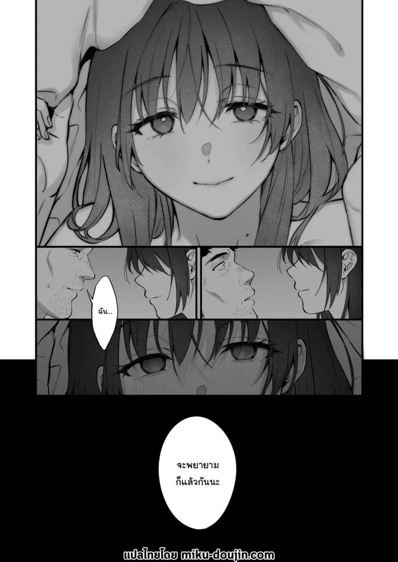 เหตุผลที่แท้จริง [Okinaga Umanosuke] Shikatte Yurushite Atama o Nadete ~Bakunyuu Seiso na Kaigoshi ga Oji-san Daisuki na Riyuu~  Scold her, forgive her, pat her on the head หน้า 73