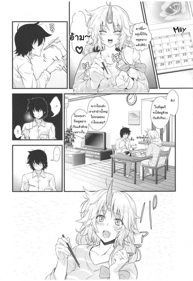 มาทำลูกกับฉันเถอะนะ (Reitaisai 12) [Maruiro Kikou (846gou)] Bam Bam Baby Making with my new wife (Touhou Project)มาทำลูกกับฉันเถอะนะ 1 หน้า 5