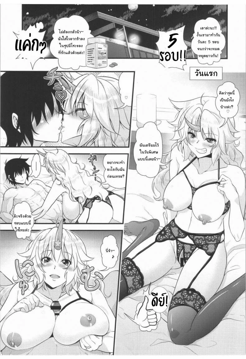 มาทำลูกกับฉันเถอะนะ (Reitaisai 12) [Maruiro Kikou (846gou)] Bam Bam Baby Making with my new wife (Touhou Project)มาทำลูกกับฉันเถอะนะ 1 หน้า 6