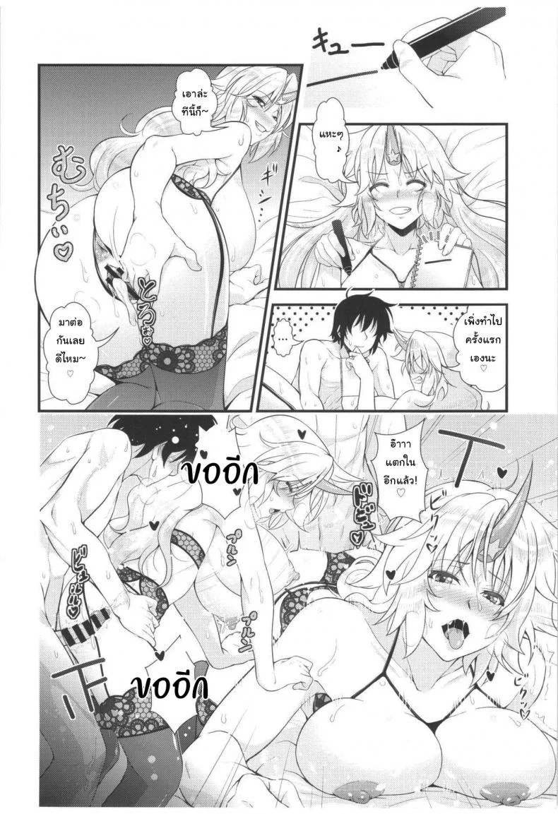 มาทำลูกกับฉันเถอะนะ (Reitaisai 12) [Maruiro Kikou (846gou)] Bam Bam Baby Making with my new wife (Touhou Project)มาทำลูกกับฉันเถอะนะ 1 หน้า 13