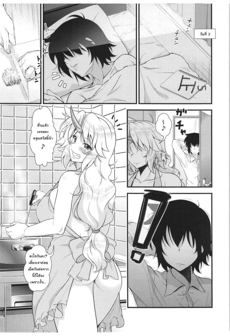 มาทำลูกกับฉันเถอะนะ (Reitaisai 12) [Maruiro Kikou (846gou)] Bam Bam Baby Making with my new wife (Touhou Project)มาทำลูกกับฉันเถอะนะ 1 หน้า 14