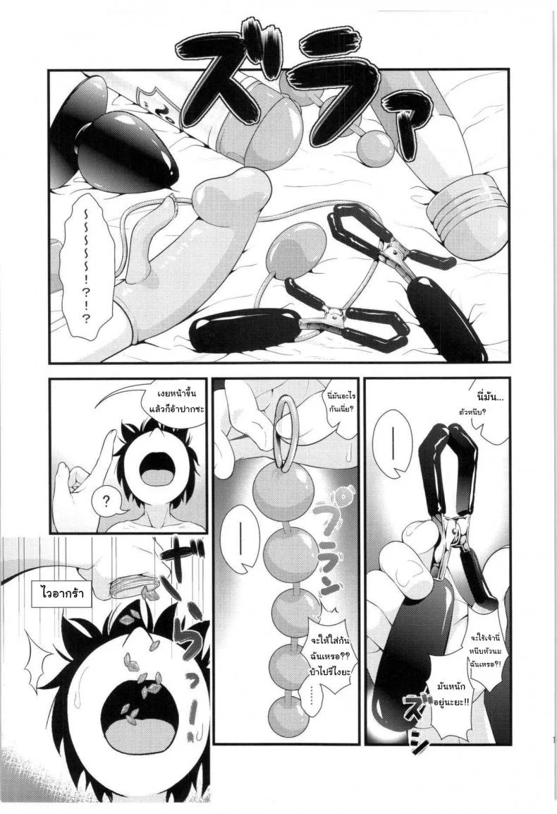 มาทำลูกกับฉันเถอะนะ (Reitaisai 12) [Maruiro Kikou (846gou)] Bam Bam Baby Making with my new wife (Touhou Project)มาทำลูกกับฉันเถอะนะ 1 หน้า 18