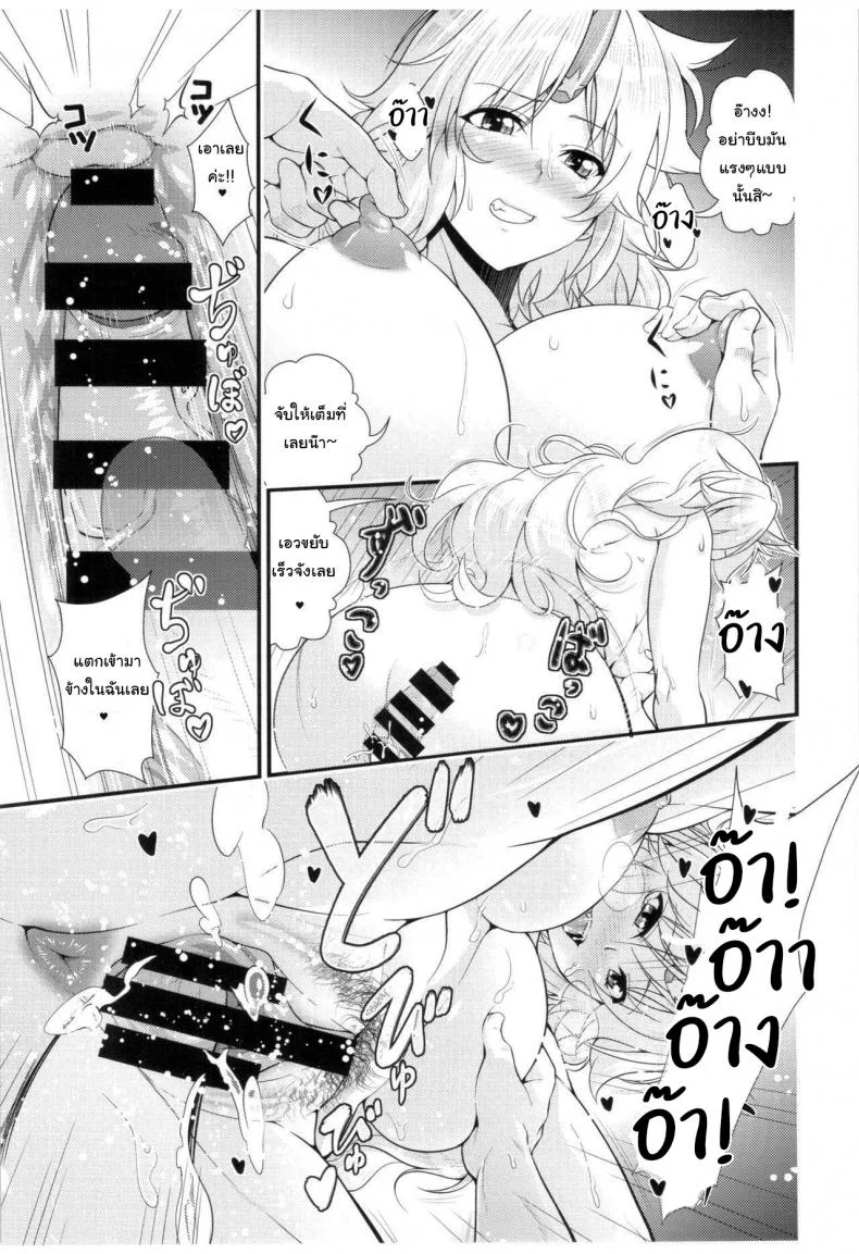 มาทำลูกกับฉันเถอะนะ (Reitaisai 12) [Maruiro Kikou (846gou)] Bam Bam Baby Making with my new wife (Touhou Project)มาทำลูกกับฉันเถอะนะ 1 หน้า 20