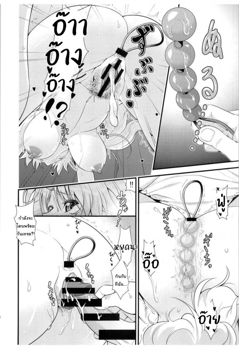 มาทำลูกกับฉันเถอะนะ (Reitaisai 12) [Maruiro Kikou (846gou)] Bam Bam Baby Making with my new wife (Touhou Project)มาทำลูกกับฉันเถอะนะ 1 หน้า 25