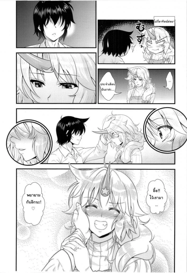 มาทำลูกกับฉันเถอะนะ (Reitaisai 12) [Maruiro Kikou (846gou)] Bam Bam Baby Making with my new wife (Touhou Project)มาทำลูกกับฉันเถอะนะ 1 หน้า 32