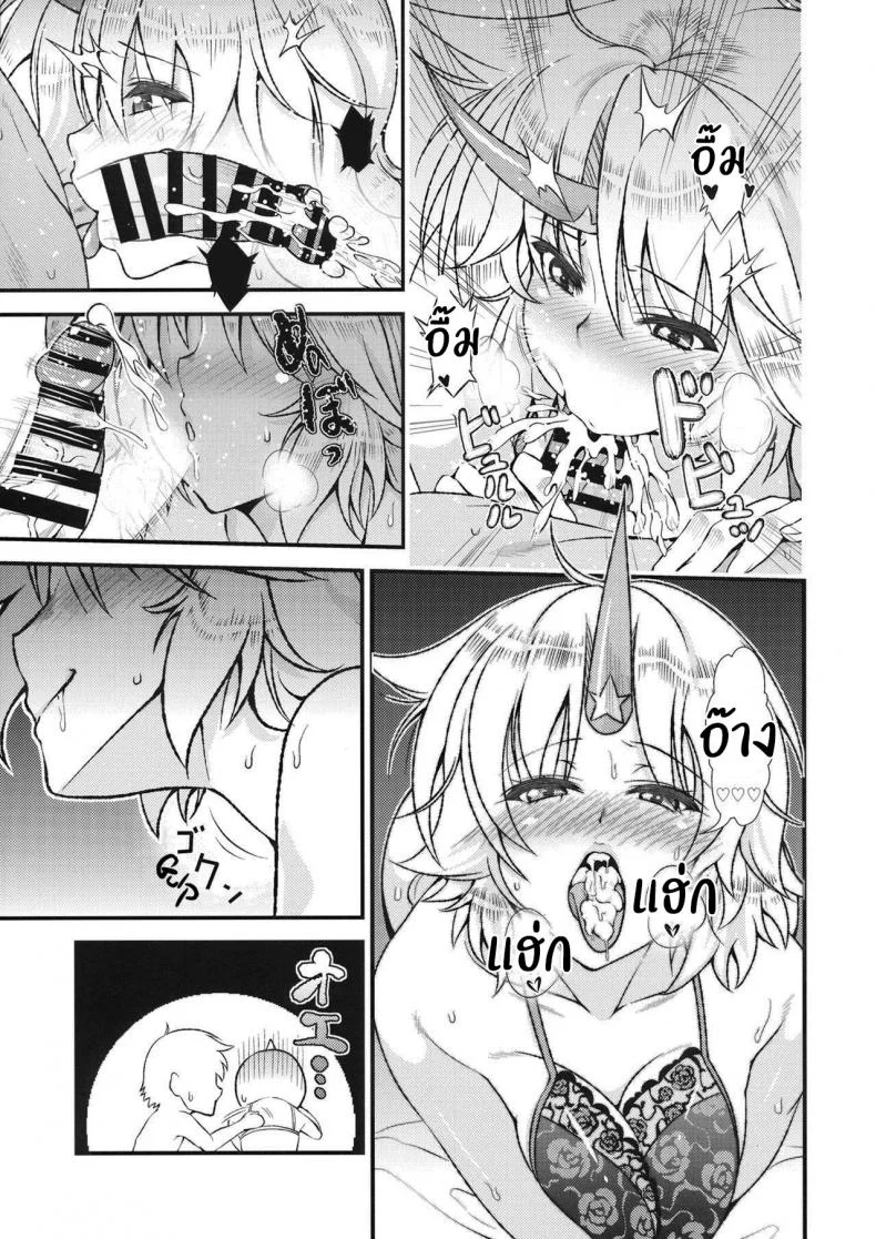 มาทำลูกกับฉันเถอะนะ (Reitaisai 12) [Maruiro Kikou (846gou)] Bam Bam Baby Making with my new wife (Touhou Project)มาทำลูกกับฉันเถอะนะ 2 หน้า 8