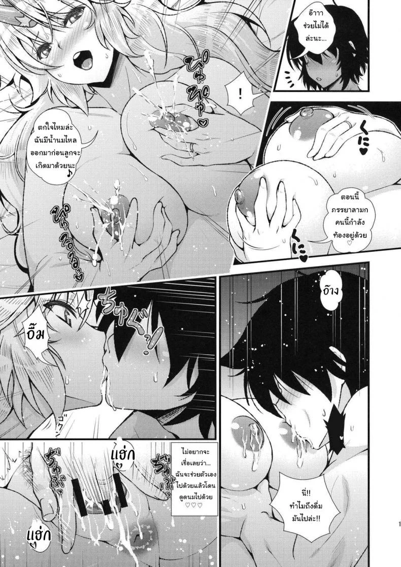 มาทำลูกกับฉันเถอะนะ (Reitaisai 12) [Maruiro Kikou (846gou)] Bam Bam Baby Making with my new wife (Touhou Project)มาทำลูกกับฉันเถอะนะ 2 หน้า 10