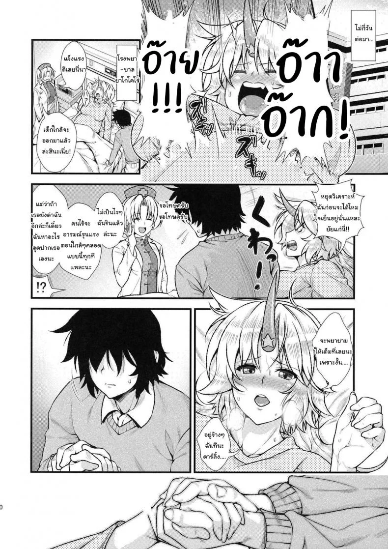 มาทำลูกกับฉันเถอะนะ (Reitaisai 12) [Maruiro Kikou (846gou)] Bam Bam Baby Making with my new wife (Touhou Project)มาทำลูกกับฉันเถอะนะ 2 หน้า 19