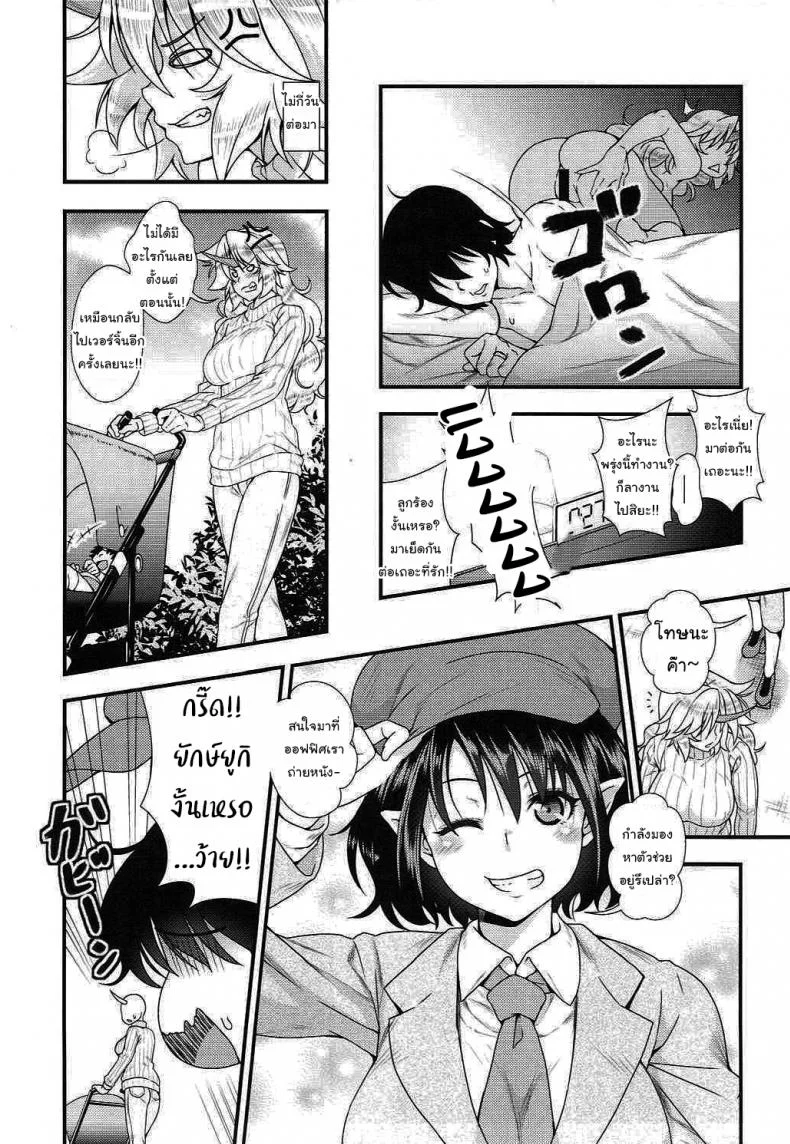 มาทำลูกกับฉันเถอะนะ (Reitaisai 12) [Maruiro Kikou (846gou)] Bam Bam Baby Making with my new wife (Touhou Project)มาทำลูกกับฉันเถอะนะ 3 หน้า 4