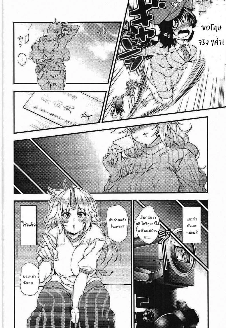 มาทำลูกกับฉันเถอะนะ (Reitaisai 12) [Maruiro Kikou (846gou)] Bam Bam Baby Making with my new wife (Touhou Project)มาทำลูกกับฉันเถอะนะ 3 หน้า 5