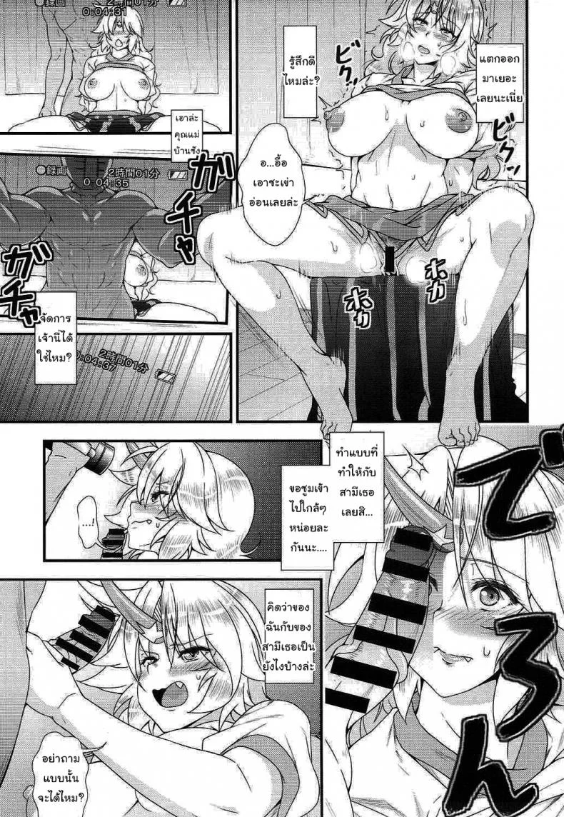 มาทำลูกกับฉันเถอะนะ (Reitaisai 12) [Maruiro Kikou (846gou)] Bam Bam Baby Making with my new wife (Touhou Project)มาทำลูกกับฉันเถอะนะ 3 หน้า 8