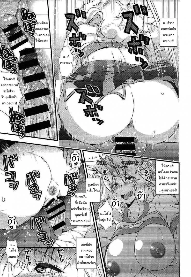 มาทำลูกกับฉันเถอะนะ (Reitaisai 12) [Maruiro Kikou (846gou)] Bam Bam Baby Making with my new wife (Touhou Project)มาทำลูกกับฉันเถอะนะ 3 หน้า 12
