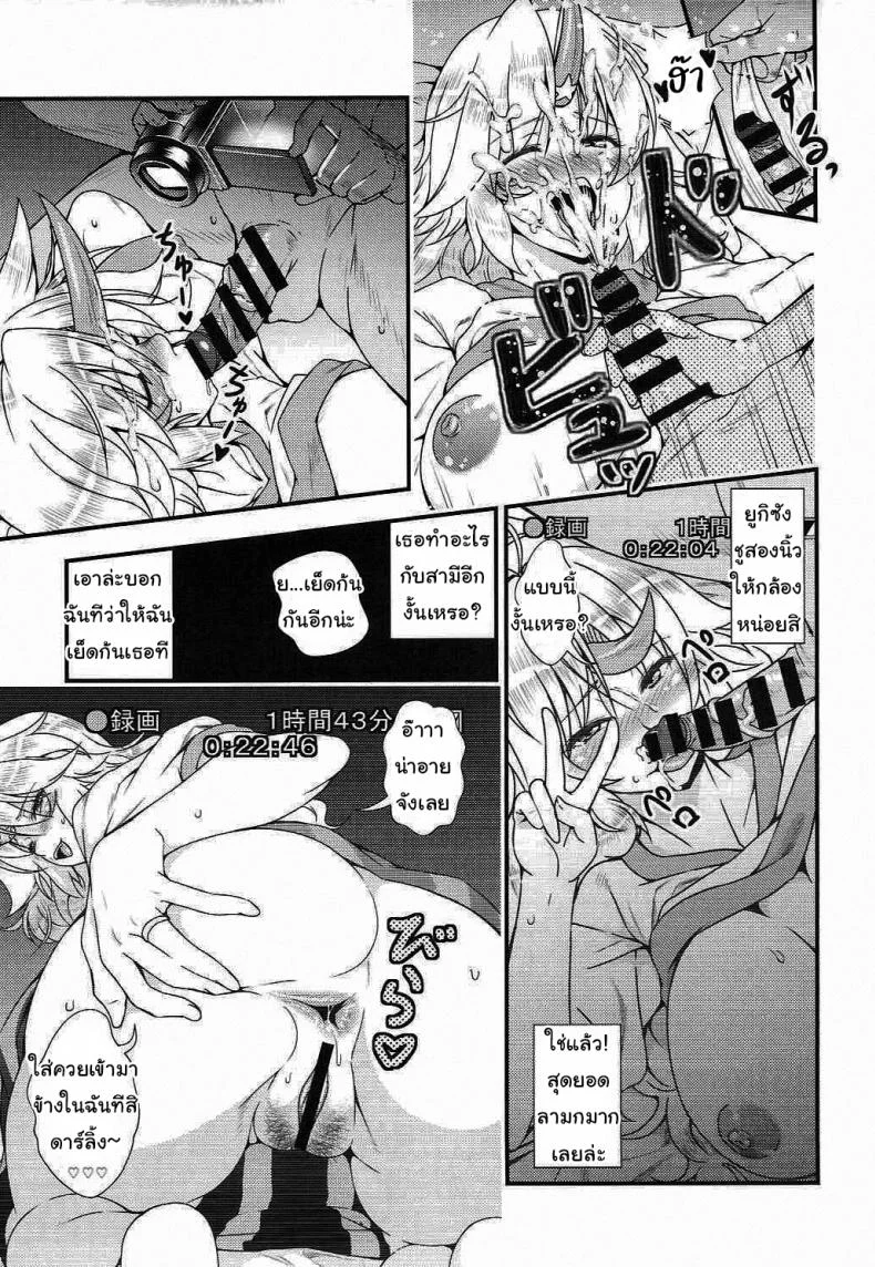 มาทำลูกกับฉันเถอะนะ (Reitaisai 12) [Maruiro Kikou (846gou)] Bam Bam Baby Making with my new wife (Touhou Project)มาทำลูกกับฉันเถอะนะ 3 หน้า 14
