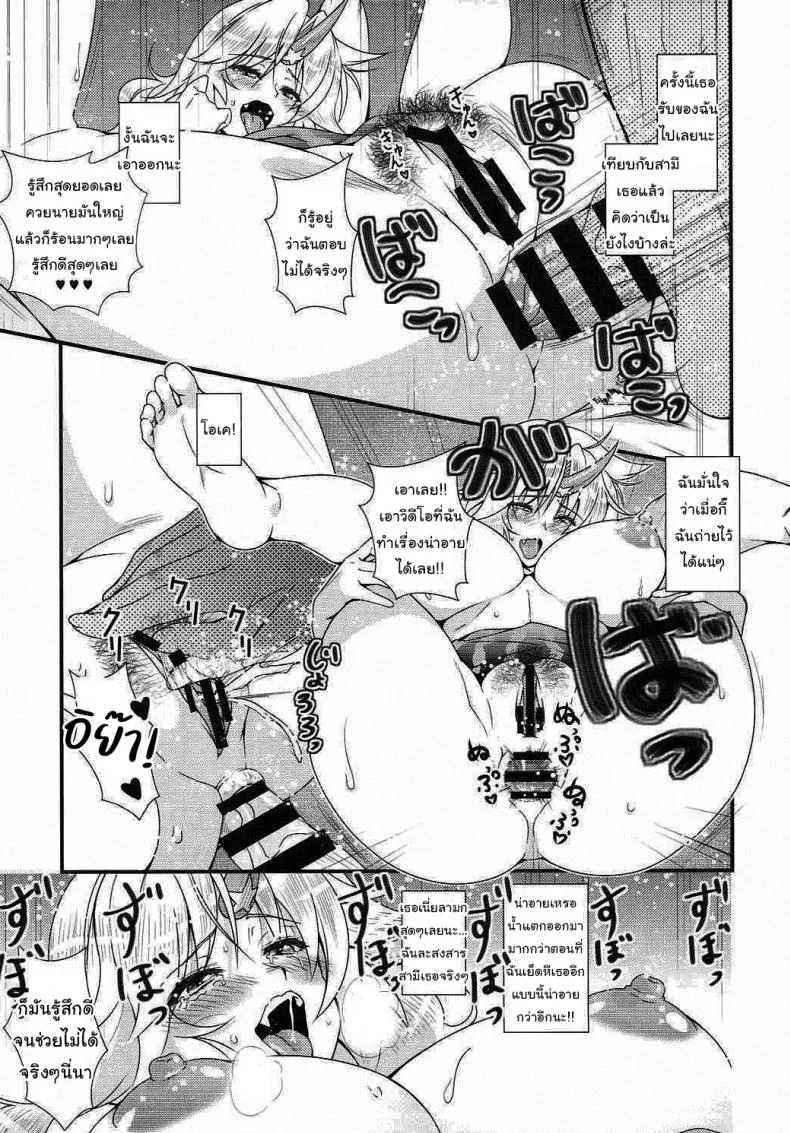 มาทำลูกกับฉันเถอะนะ (Reitaisai 12) [Maruiro Kikou (846gou)] Bam Bam Baby Making with my new wife (Touhou Project)มาทำลูกกับฉันเถอะนะ 3 หน้า 16