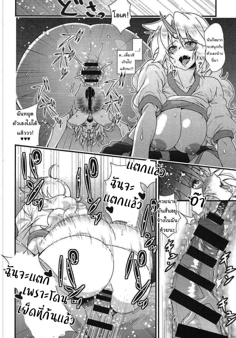 มาทำลูกกับฉันเถอะนะ (Reitaisai 12) [Maruiro Kikou (846gou)] Bam Bam Baby Making with my new wife (Touhou Project)มาทำลูกกับฉันเถอะนะ 3 หน้า 17