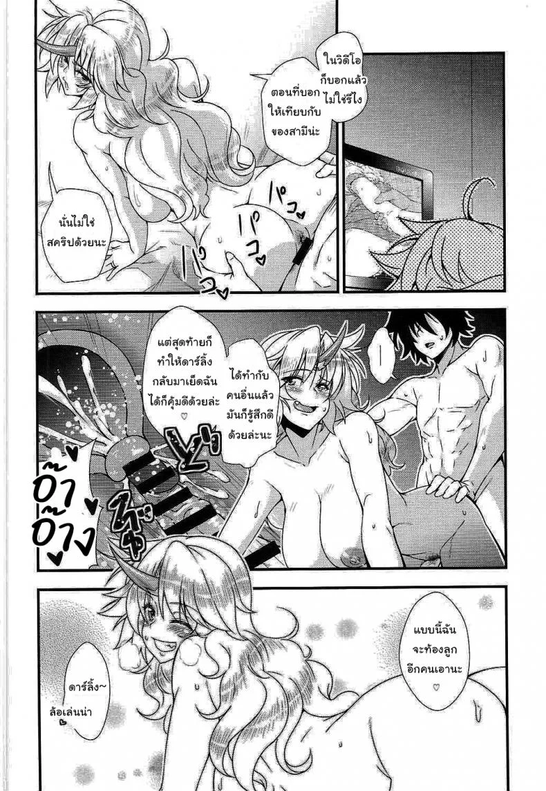 มาทำลูกกับฉันเถอะนะ (Reitaisai 12) [Maruiro Kikou (846gou)] Bam Bam Baby Making with my new wife (Touhou Project)มาทำลูกกับฉันเถอะนะ 3 หน้า 20