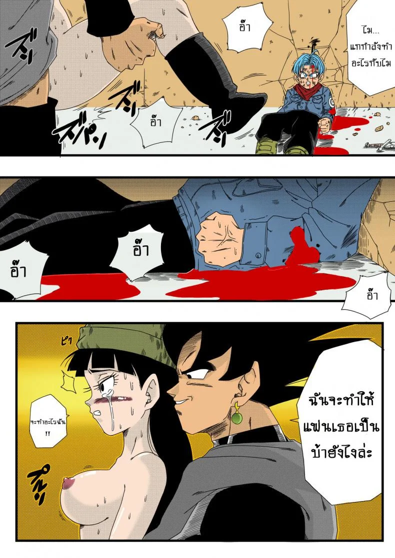 คนจริง ทำต่อหน้า [Yamamoto] Black, Mirai no Hero o Taosu! Teisou na Kanojo ga Gisei ni! | BLACK DEFEATS THE HERO OF THE FUTURE! THE SACRIFICE OF THE FAITHFUL BRIDE! (Dragon Ball Super) หน้า 5