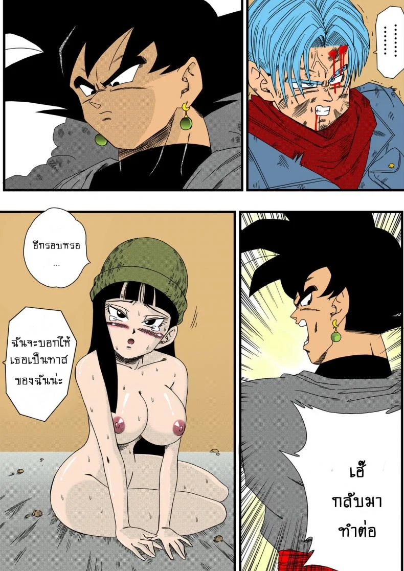 คนจริง ทำต่อหน้า [Yamamoto] Black, Mirai no Hero o Taosu! Teisou na Kanojo ga Gisei ni! | BLACK DEFEATS THE HERO OF THE FUTURE! THE SACRIFICE OF THE FAITHFUL BRIDE! (Dragon Ball Super) หน้า 10