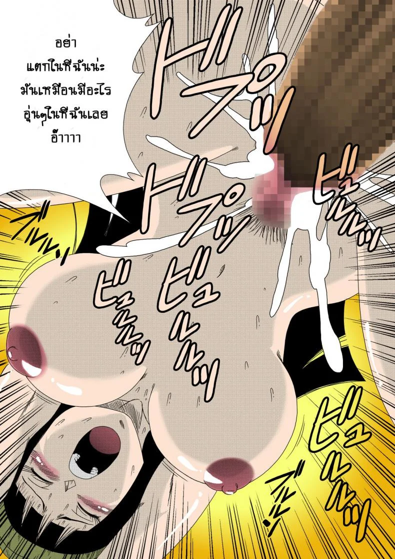 คนจริง ทำต่อหน้า [Yamamoto] Black, Mirai no Hero o Taosu! Teisou na Kanojo ga Gisei ni! | BLACK DEFEATS THE HERO OF THE FUTURE! THE SACRIFICE OF THE FAITHFUL BRIDE! (Dragon Ball Super) หน้า 16