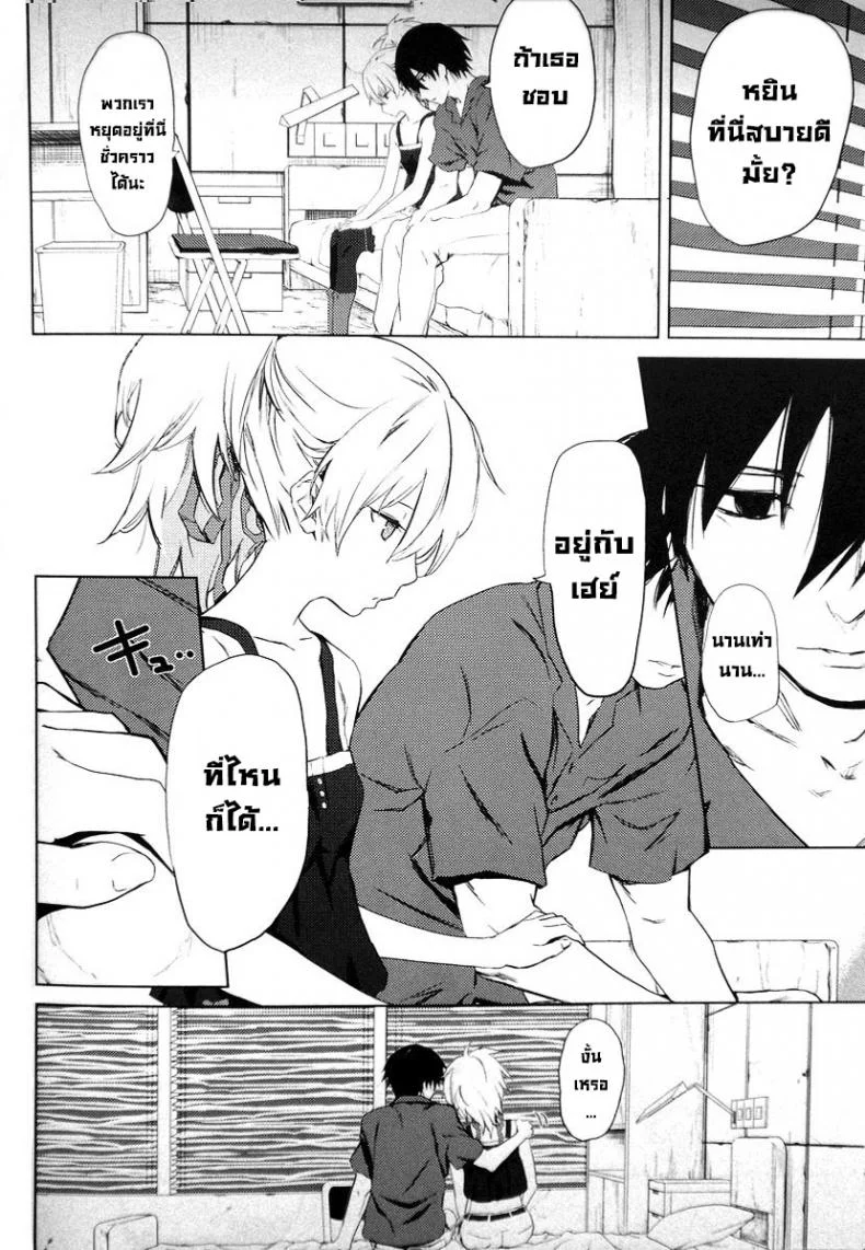 อยู่ภายในใจ (C78) [Ajisaidenden (Kawakami Rokkaku, Takanashi Rei)] CADENZA -STILL IN THE NIGHT- (Darker than Black The Black Contractor) หน้า 4
