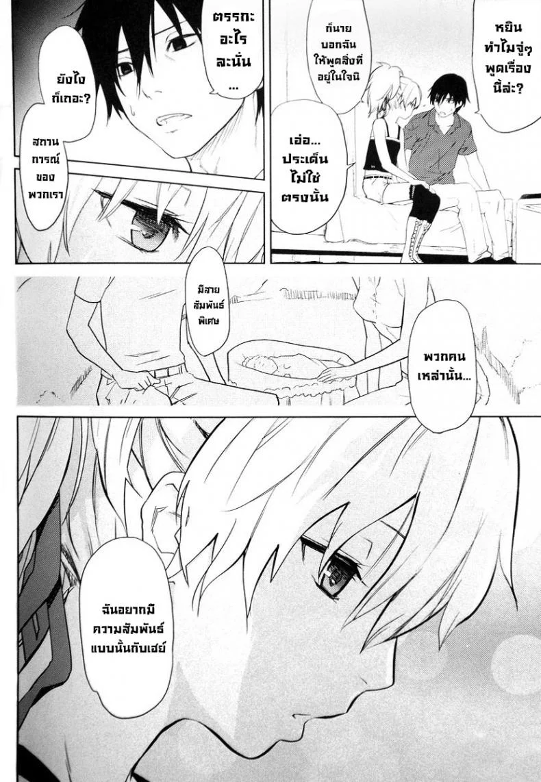 อยู่ภายในใจ (C78) [Ajisaidenden (Kawakami Rokkaku, Takanashi Rei)] CADENZA -STILL IN THE NIGHT- (Darker than Black The Black Contractor) หน้า 6