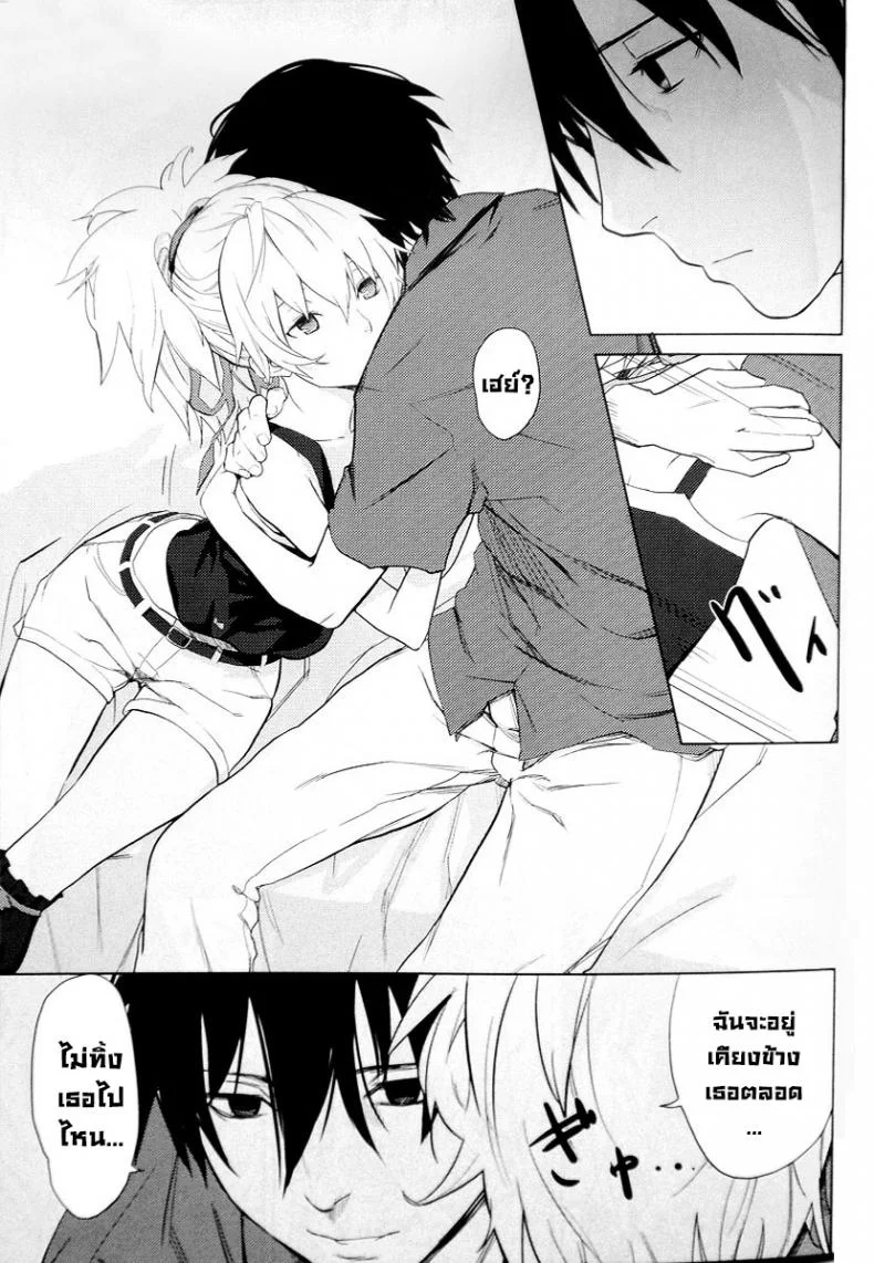 อยู่ภายในใจ (C78) [Ajisaidenden (Kawakami Rokkaku, Takanashi Rei)] CADENZA -STILL IN THE NIGHT- (Darker than Black The Black Contractor) หน้า 7