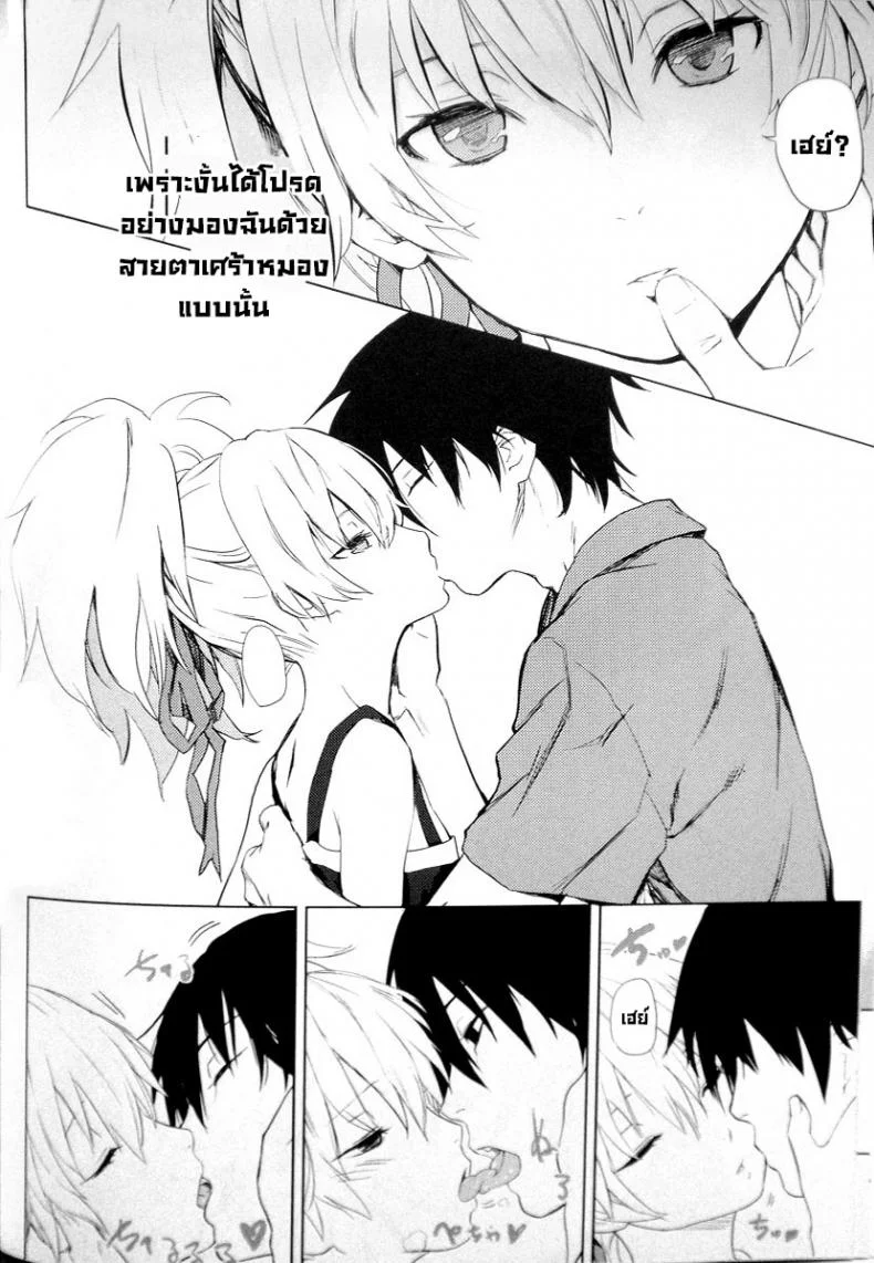 อยู่ภายในใจ (C78) [Ajisaidenden (Kawakami Rokkaku, Takanashi Rei)] CADENZA -STILL IN THE NIGHT- (Darker than Black The Black Contractor) หน้า 8