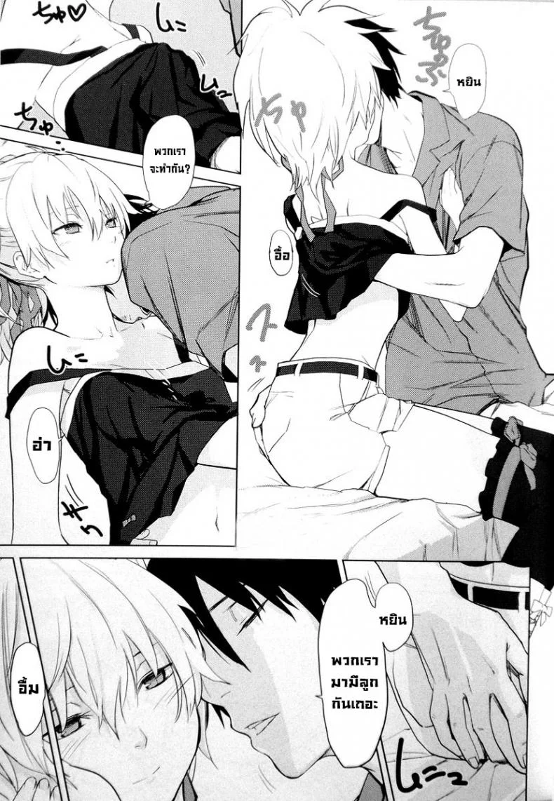 อยู่ภายในใจ (C78) [Ajisaidenden (Kawakami Rokkaku, Takanashi Rei)] CADENZA -STILL IN THE NIGHT- (Darker than Black The Black Contractor) หน้า 9