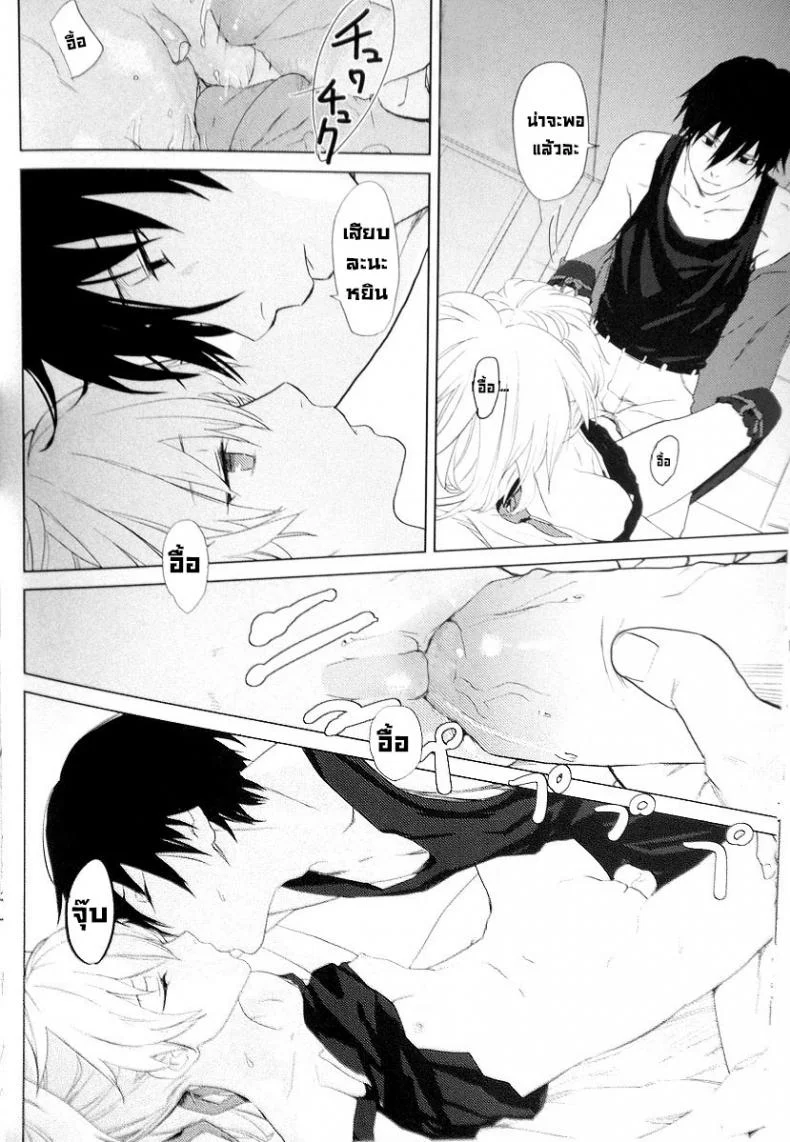อยู่ภายในใจ (C78) [Ajisaidenden (Kawakami Rokkaku, Takanashi Rei)] CADENZA -STILL IN THE NIGHT- (Darker than Black The Black Contractor) หน้า 12