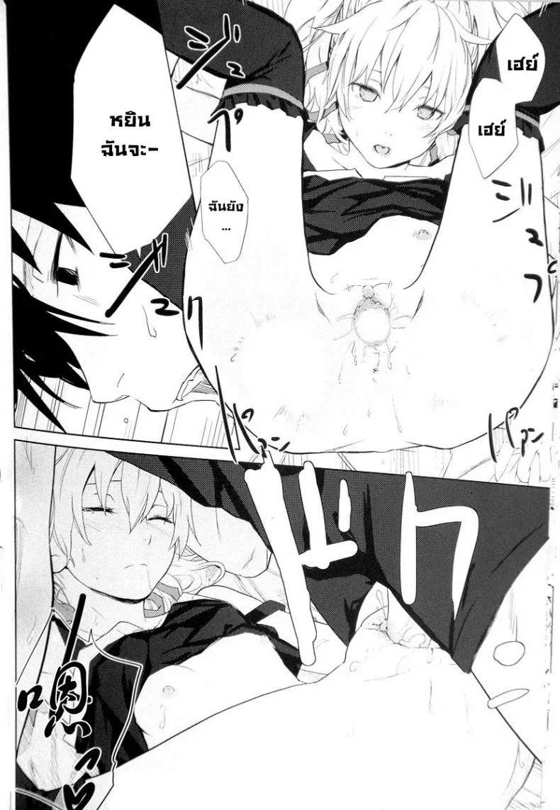 อยู่ภายในใจ (C78) [Ajisaidenden (Kawakami Rokkaku, Takanashi Rei)] CADENZA -STILL IN THE NIGHT- (Darker than Black The Black Contractor) หน้า 16