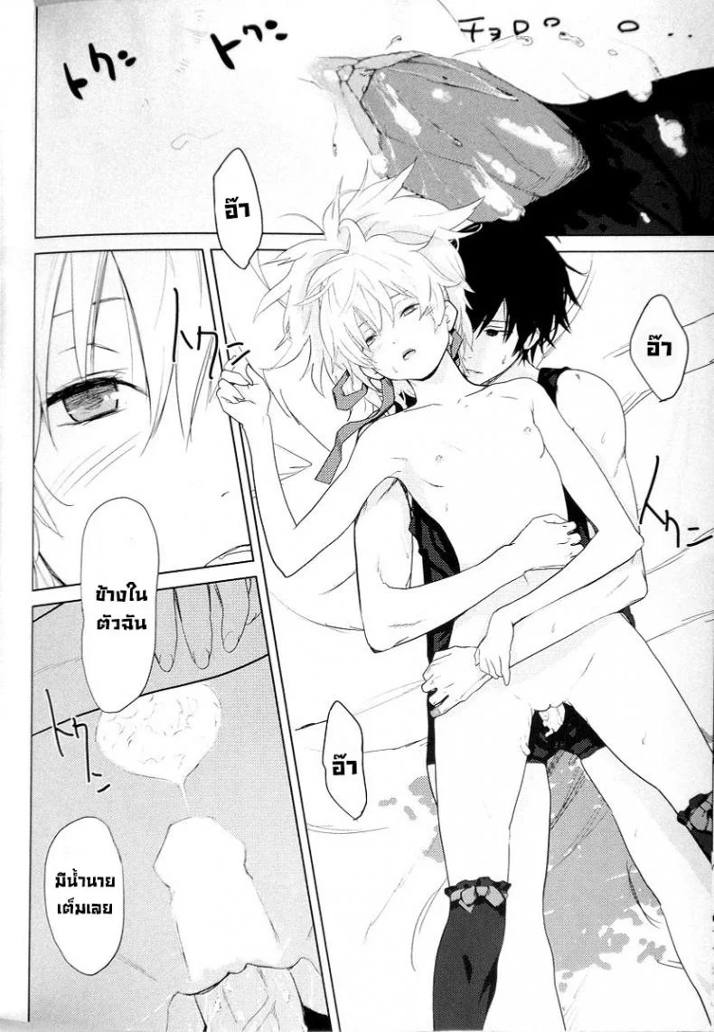 อยู่ภายในใจ (C78) [Ajisaidenden (Kawakami Rokkaku, Takanashi Rei)] CADENZA -STILL IN THE NIGHT- (Darker than Black The Black Contractor) หน้า 22