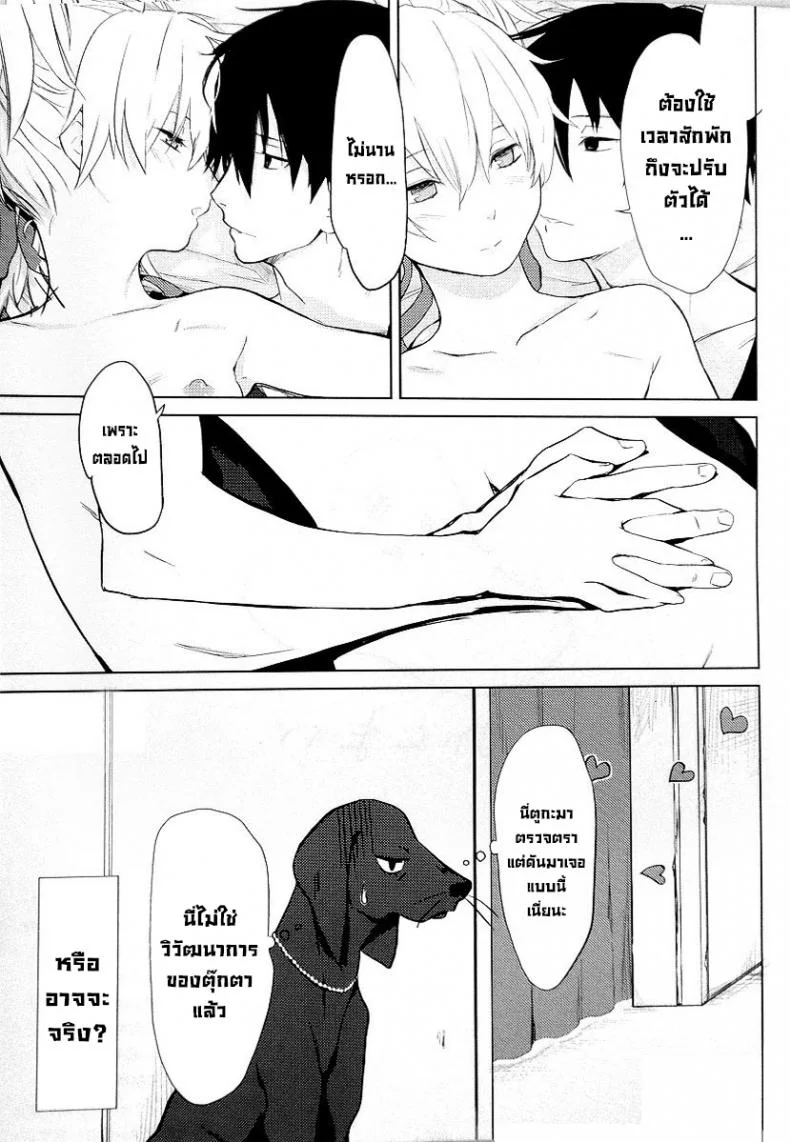 อยู่ภายในใจ (C78) [Ajisaidenden (Kawakami Rokkaku, Takanashi Rei)] CADENZA -STILL IN THE NIGHT- (Darker than Black The Black Contractor) หน้า 23