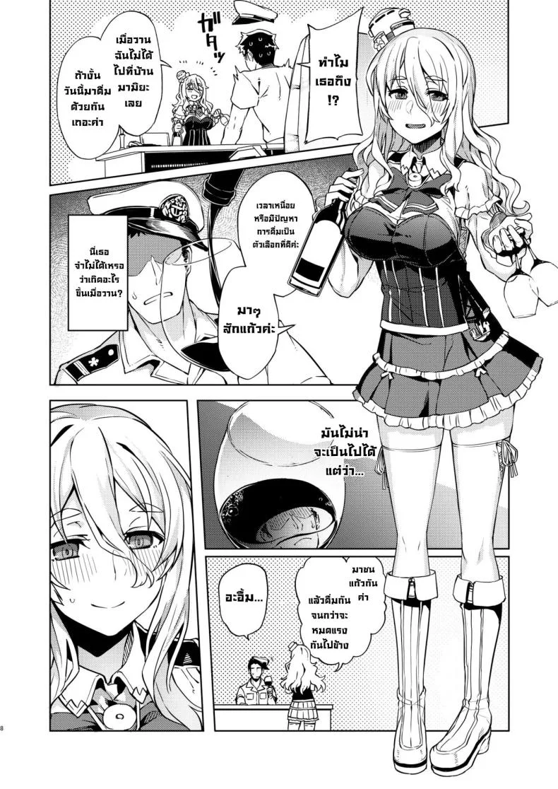 แกล้งเมา [Nami-nami Restaurant (Tsukinami Kousuke)] Pola Suikan Sono Ato  Fucking a Sleeping Pola, After That หน้า 6