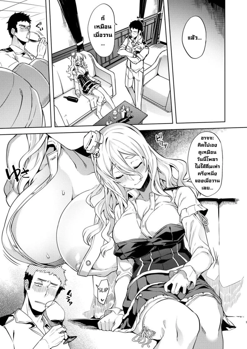 แกล้งเมา [Nami-nami Restaurant (Tsukinami Kousuke)] Pola Suikan Sono Ato  Fucking a Sleeping Pola, After That หน้า 7