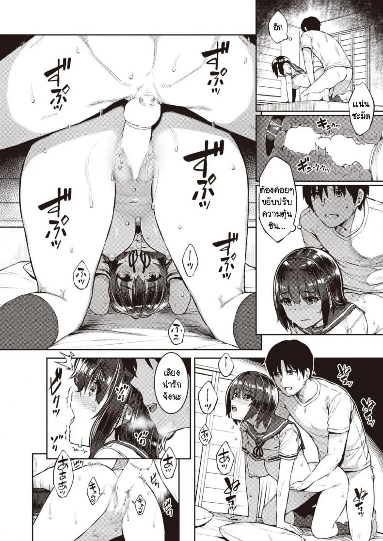สิ่งที่เหมือนกัน [Sajipen] Similar หน้า 10
