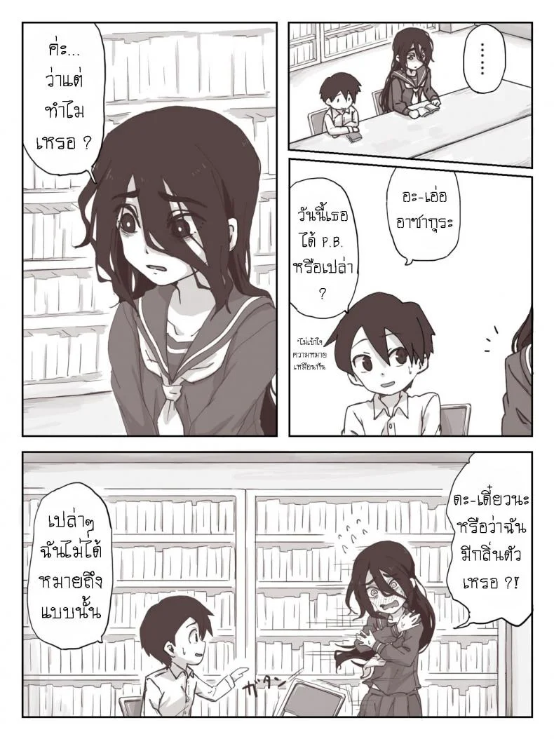 ชักว่าวไงไอเหี้ย น้ำแตกไงไอเหี้ย [Camekirin] Senpai, please cum on my hands! หน้า 5