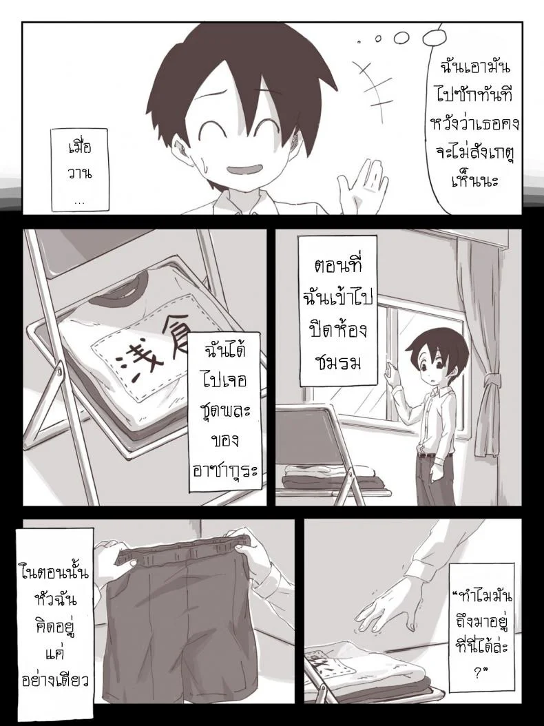 ชักว่าวไงไอเหี้ย น้ำแตกไงไอเหี้ย [Camekirin] Senpai, please cum on my hands! หน้า 6
