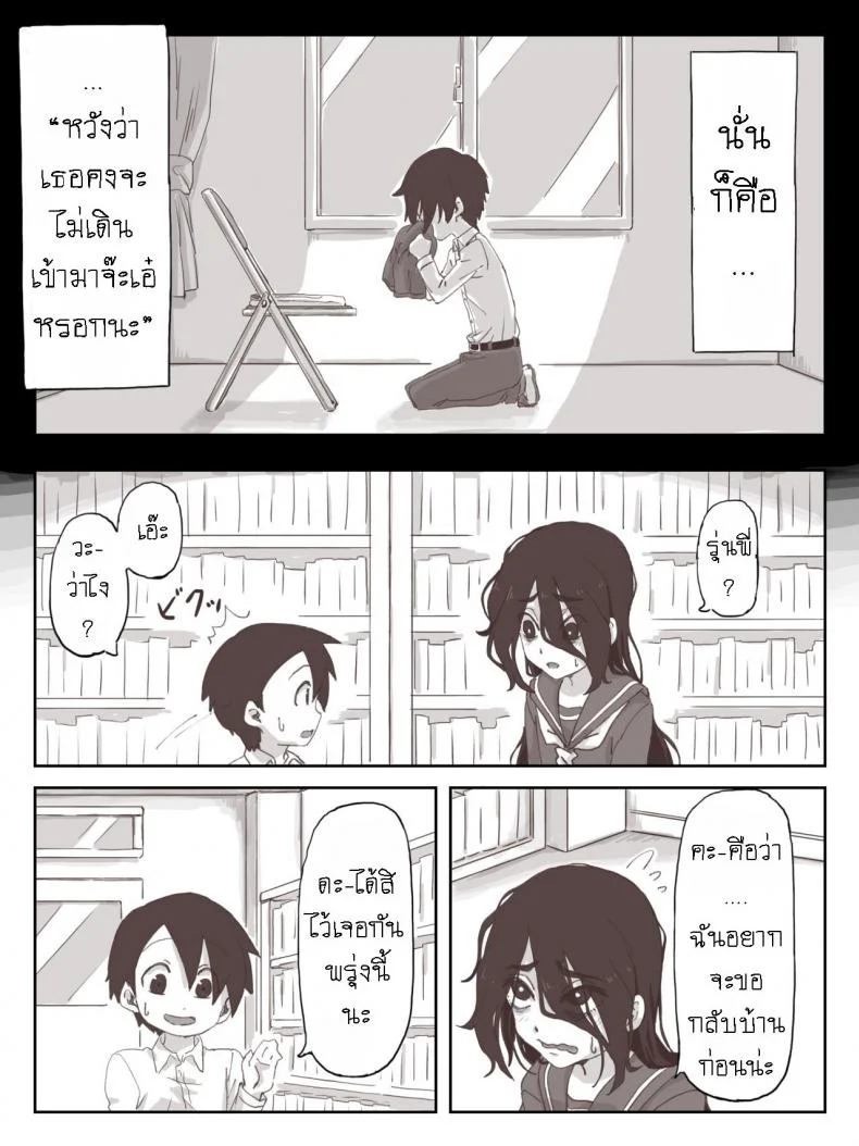 ชักว่าวไงไอเหี้ย น้ำแตกไงไอเหี้ย [Camekirin] Senpai, please cum on my hands! หน้า 7