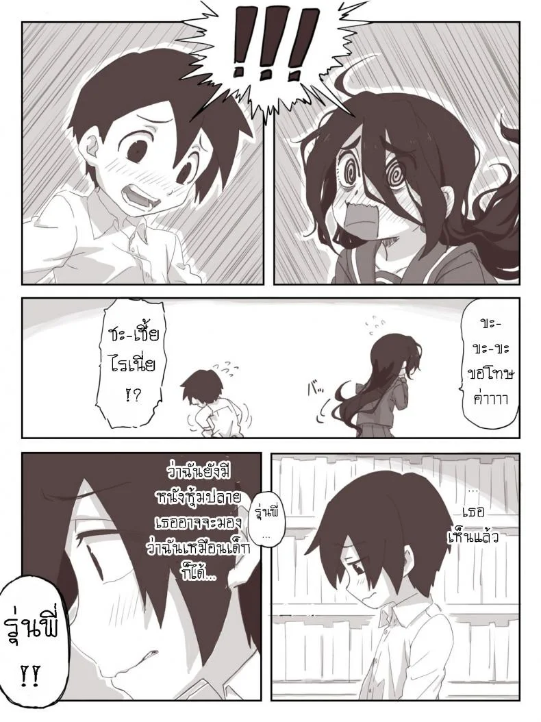 ชักว่าวไงไอเหี้ย น้ำแตกไงไอเหี้ย [Camekirin] Senpai, please cum on my hands! หน้า 9